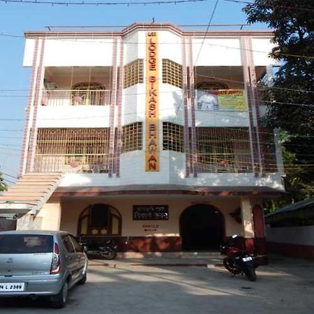 Lodge Bikash Bhawan سيليجوري المظهر الخارجي الصورة